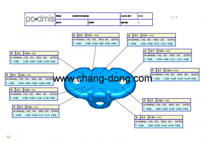 软模件三次元测量报告